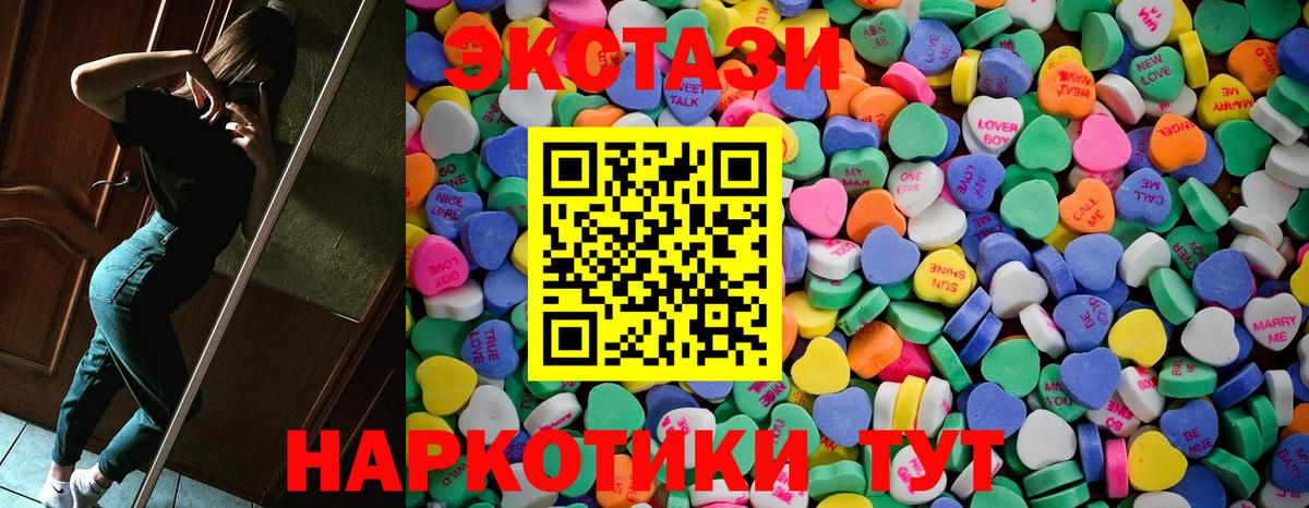 Орск  Экстази 280мг  ЭКСТАЗИ  Вход с VPN 