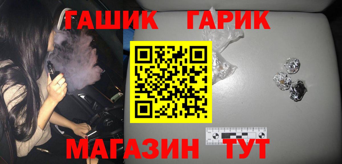 ГАШ  Вход с VPN  Орск  ГАШ ice o lator  ГАШИШ гарик 