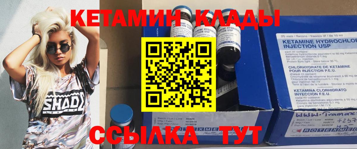 Гашиш  Каннабис  МЕФ   Кетамин  Орск  КОКАИН  Вход с VPN 