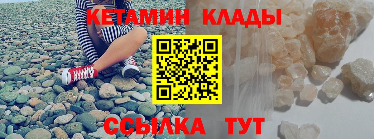 КЕТАМИН VHQ  КЕТАМИН ketamine  Вход с VPN  Орск 