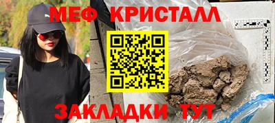 мефедрон Старая Купавна