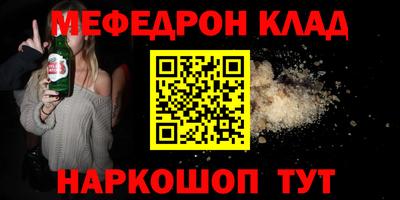 мефедрон Старая Купавна