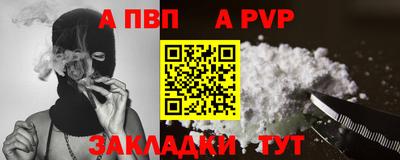 бутират Ставрополь