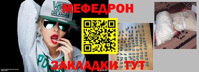 мефедрон Старая Купавна