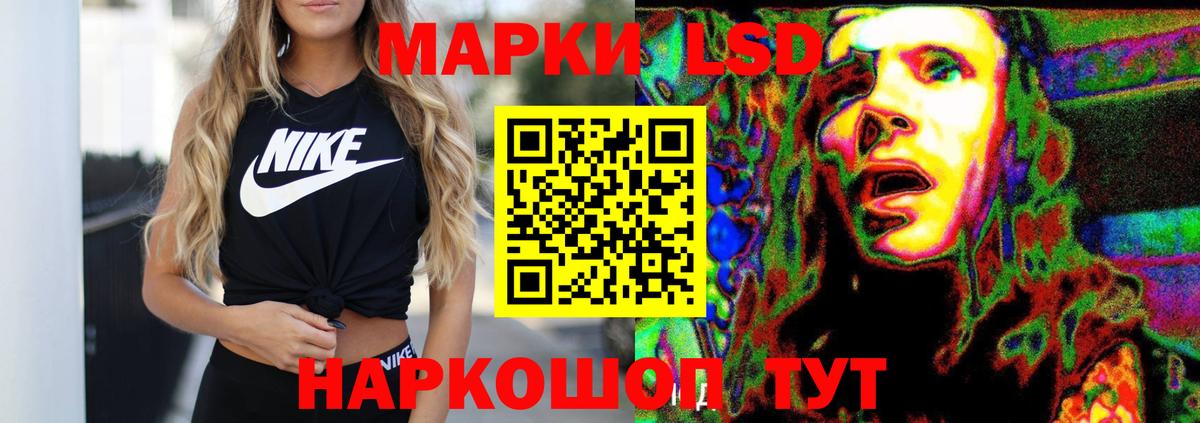 LSD-25 экстази кислота Орск