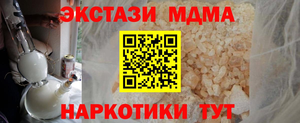 MDMA VHQ Орск