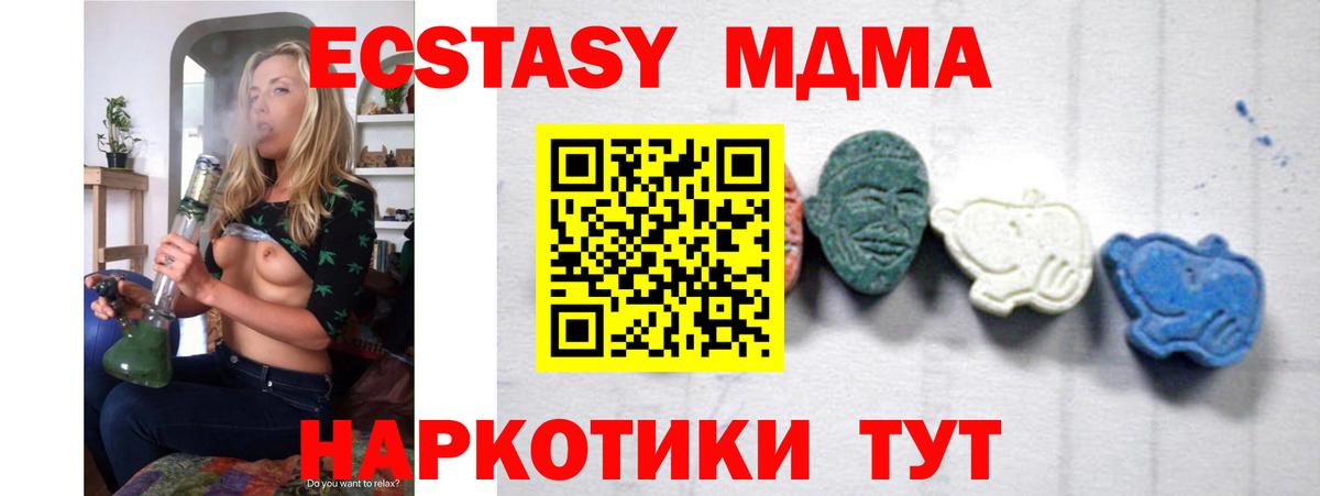 МДМА  Вход с VPN  МДМА crystal  Орск  МДМА VHQ 
