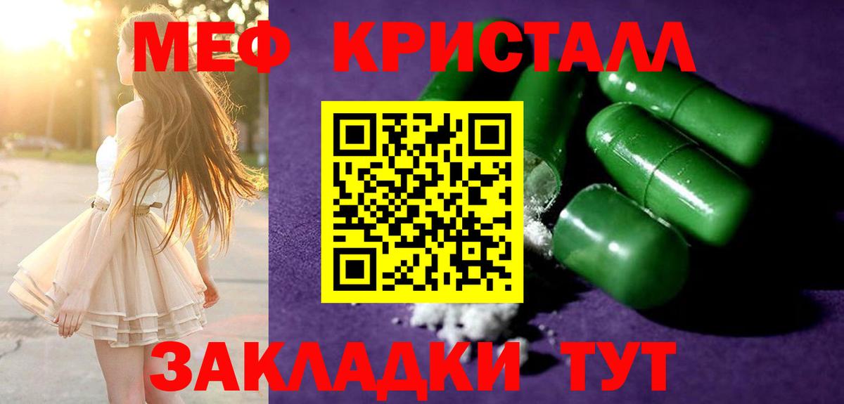 Орск  Мефедрон мяу мяу  Мефедрон  МЕФ 4 MMC  МЕФ  Вход с VPN 