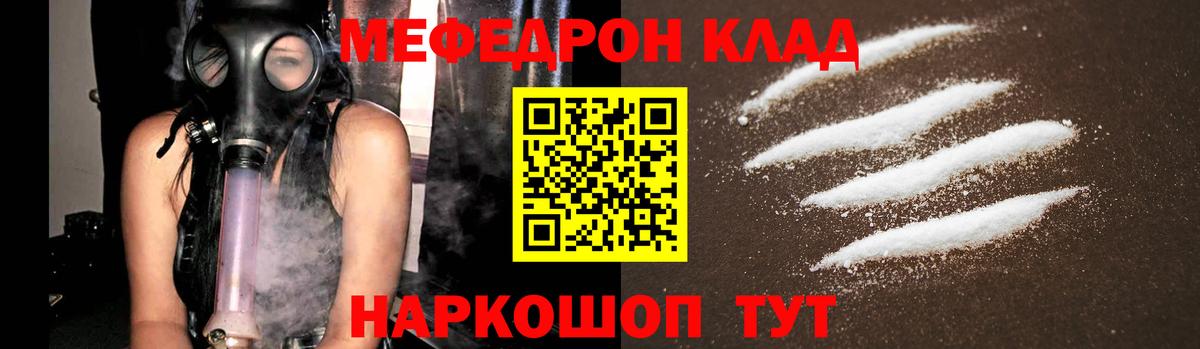 МЕФ  Орск