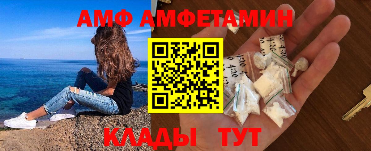 Метамфетамин мет  Метамфетамин мет  Вход с VPN  Орск 