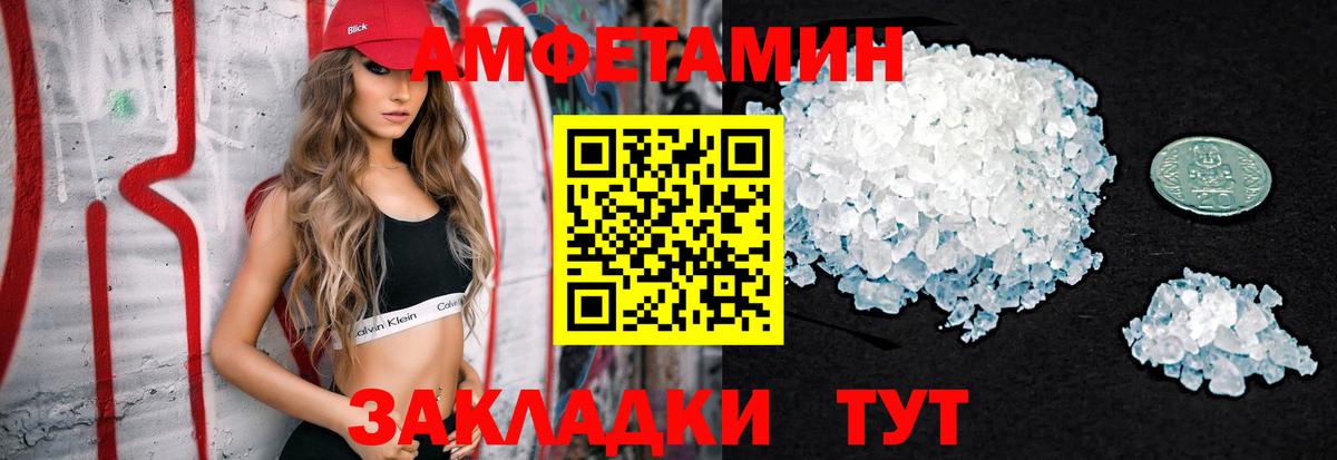 МЕТАМФЕТАМИН Methamphetamine Орск