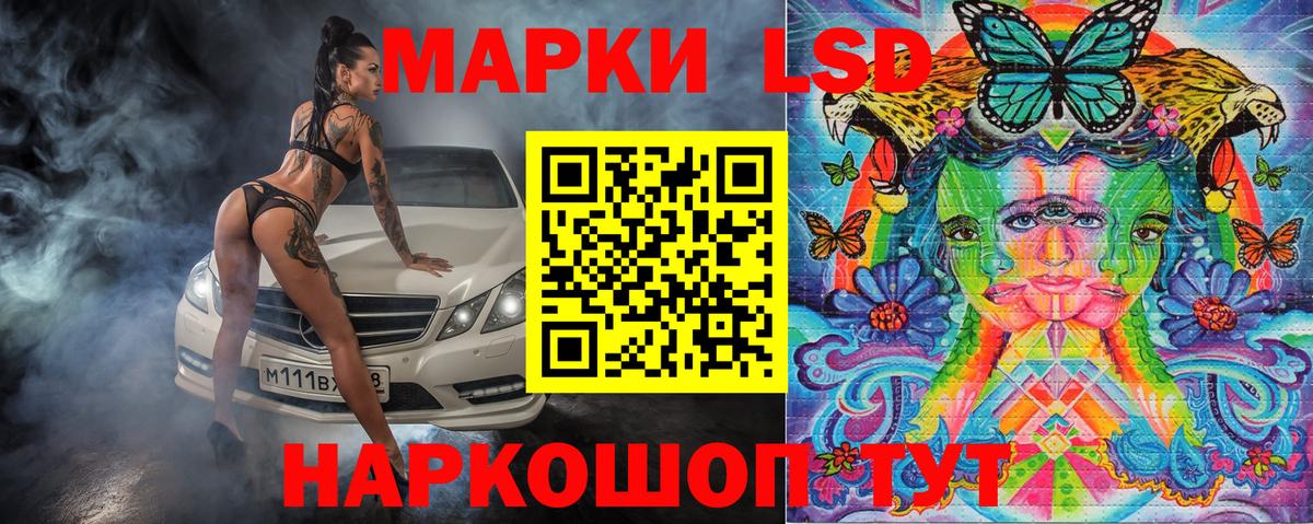 Наркотические марки  Наркотические марки 1,8мг  Вход с VPN  Орск 