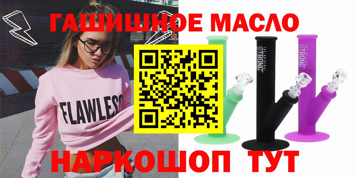 Дистиллят ТГК Wax  гидра зеркало  Орск  Вход с VPN 