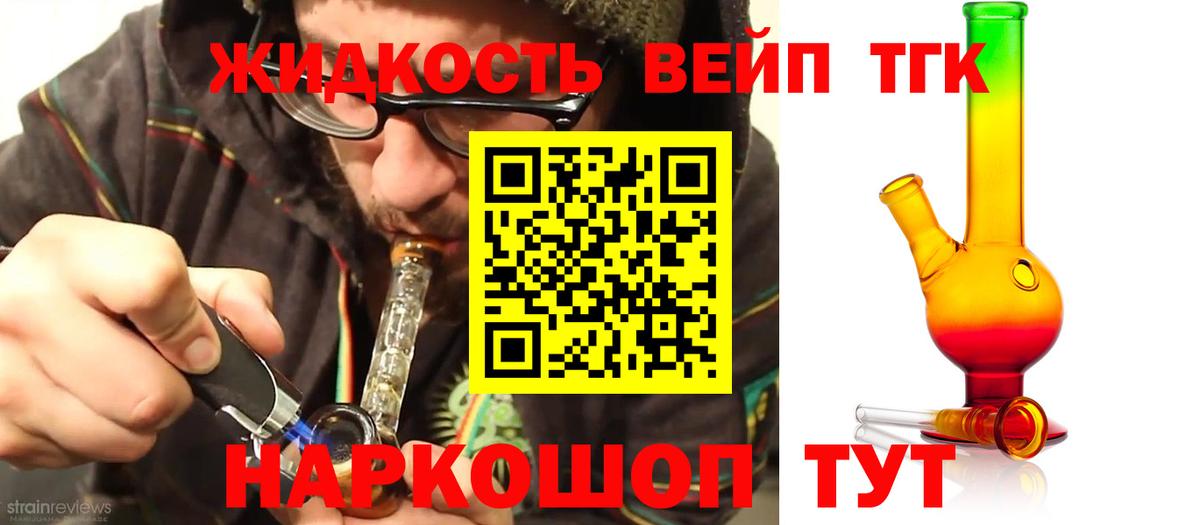 ТГК гашишное масло Орск